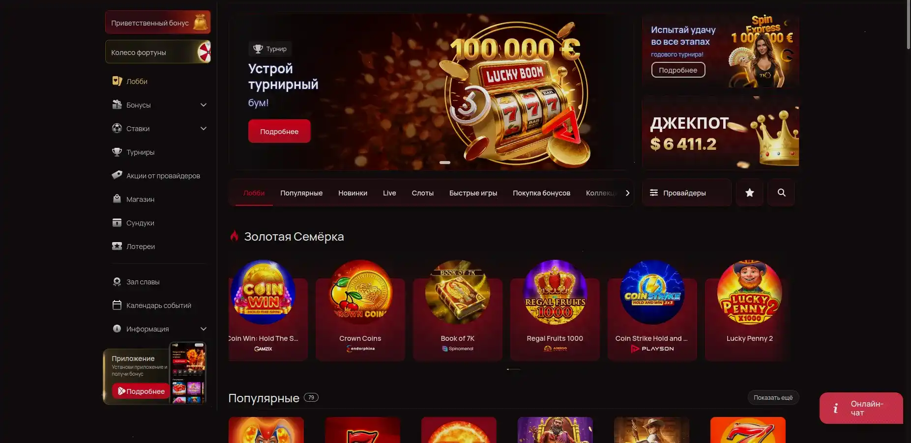 Лайв дилеры Jet casino рулетка